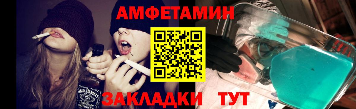 АМФЕТАМИН Premium  Вход с VPN  Мичуринск 