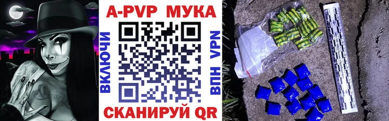 Альфа ПВП СК  наркошоп  Мичуринск 
