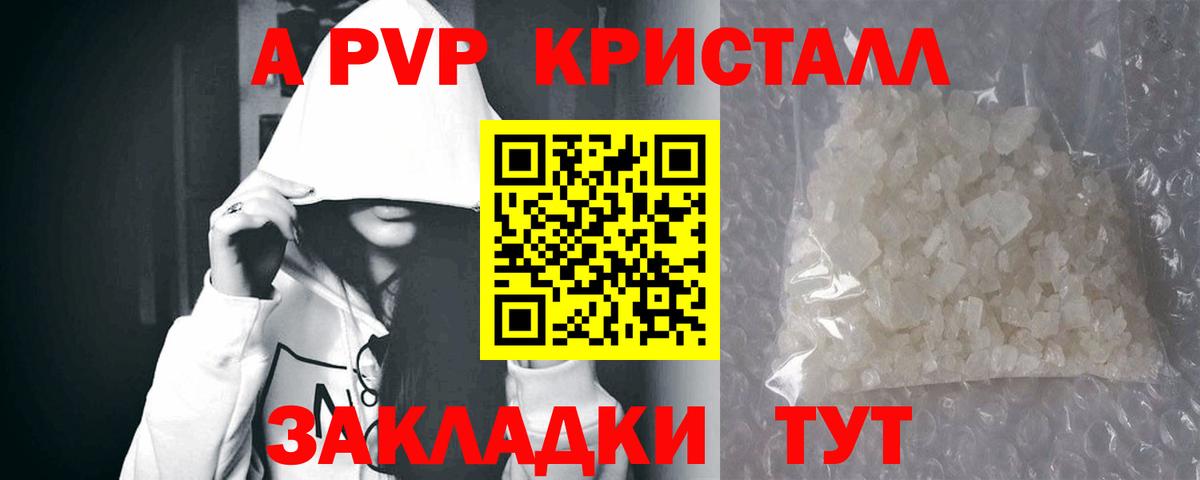 A-PVP СК КРИС Мичуринск
