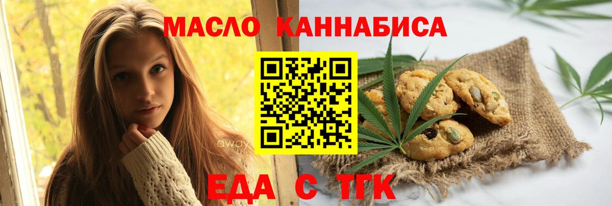 Cannafood конопля  Вход с VPN  Мичуринск 