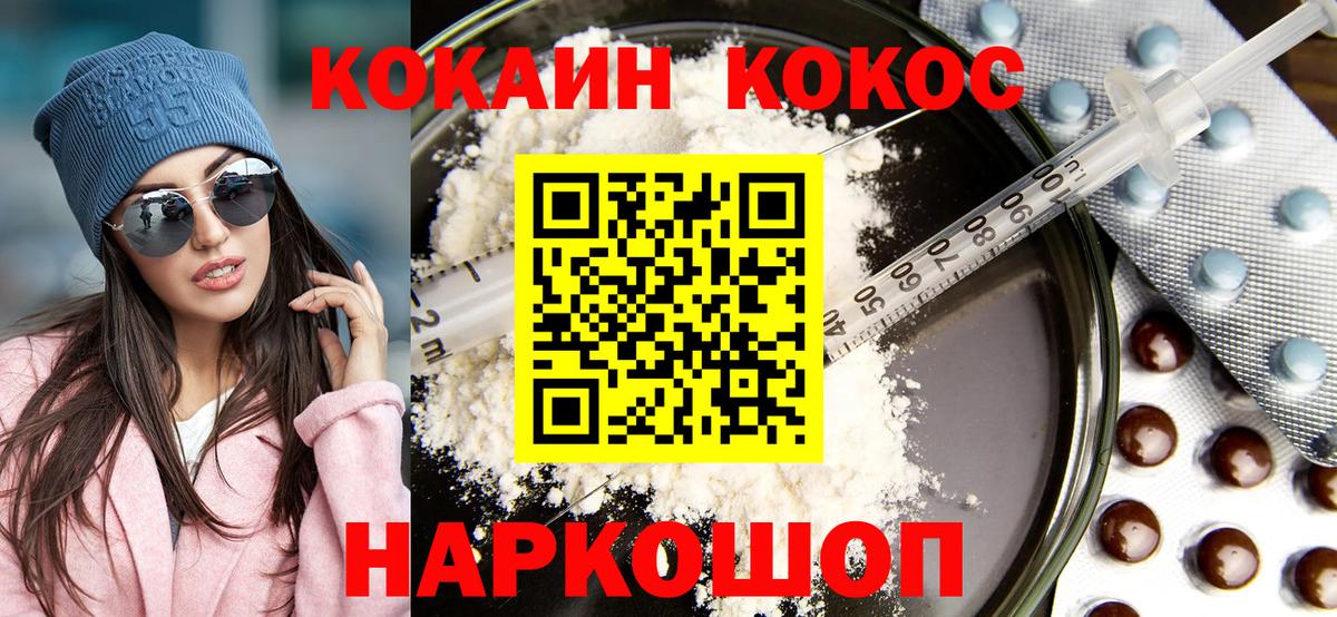 COCAIN 99%  Вход с VPN  Cocaine 99%  Мичуринск 