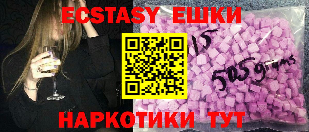 ЭКСТАЗИ круглые Мичуринск