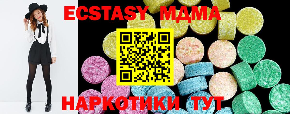 Ecstasy Philipp Plein  Вход с VPN  Экстази  Мичуринск 