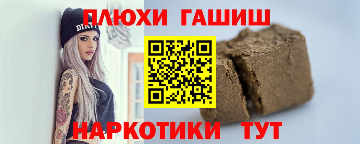 ГАШИШ хэш Мичуринск