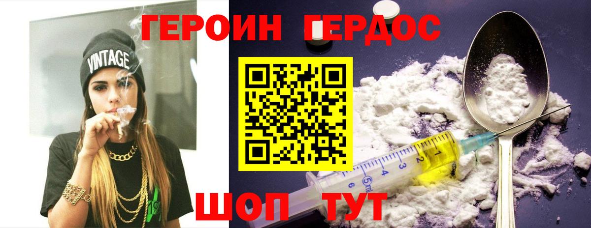 Героин белый Мичуринск
