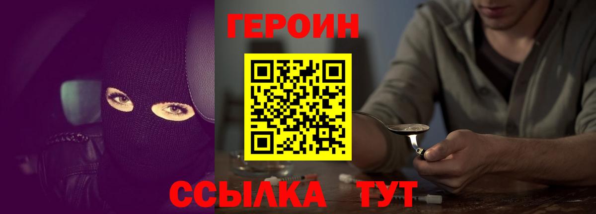 Мичуринск  Героин герыч  Вход с VPN 