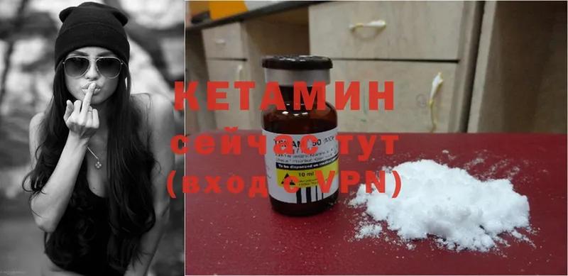 КЕТАМИН ketamine Мичуринск