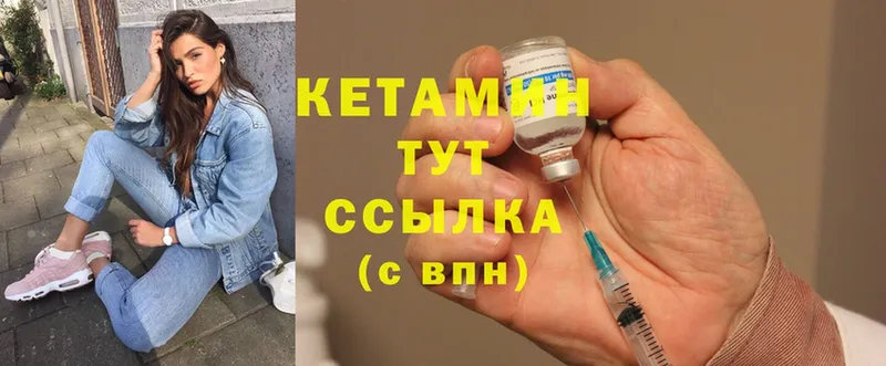 закладка  Мичуринск  КЕТАМИН ketamine 