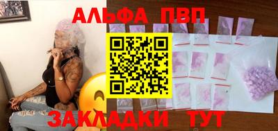 ALPHA-PVP Балашиха