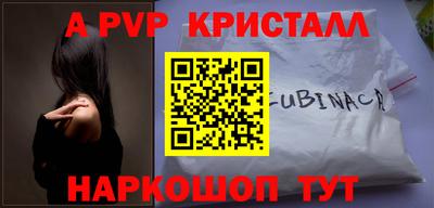 ALPHA-PVP Балашиха