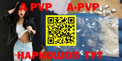 ALPHA-PVP Балашиха