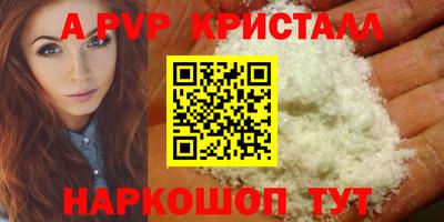 ALPHA-PVP Балашиха