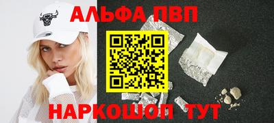ALPHA-PVP Балашиха