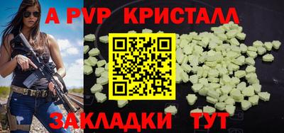 ALPHA-PVP Балашиха