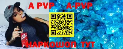 ALPHA-PVP Балашиха