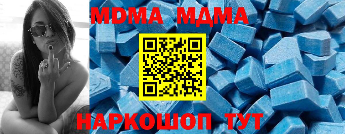 ГАШ  Мичуринск  Конопля  А ПВП СОЛЬ кристаллы  Вход с VPN  Меф МЯУ МЯУ кристаллы  Кокаин 