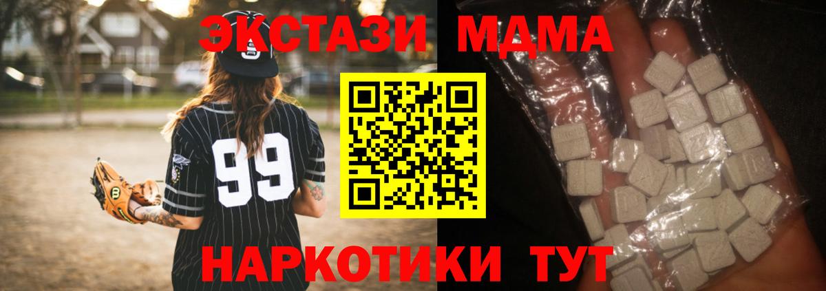 МДМА crystal  Вход с VPN  Мичуринск  МДМА VHQ 
