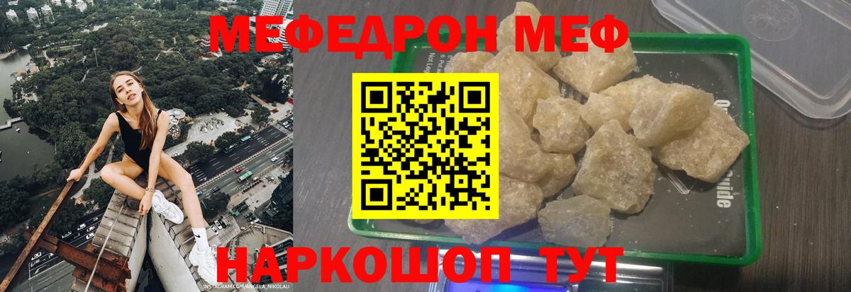 Мефедрон VHQ  МЯУ-МЯУ  Вход с VPN  Мичуринск  Мефедрон 4 MMC 