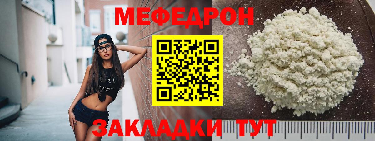 МЕФ мука Мичуринск