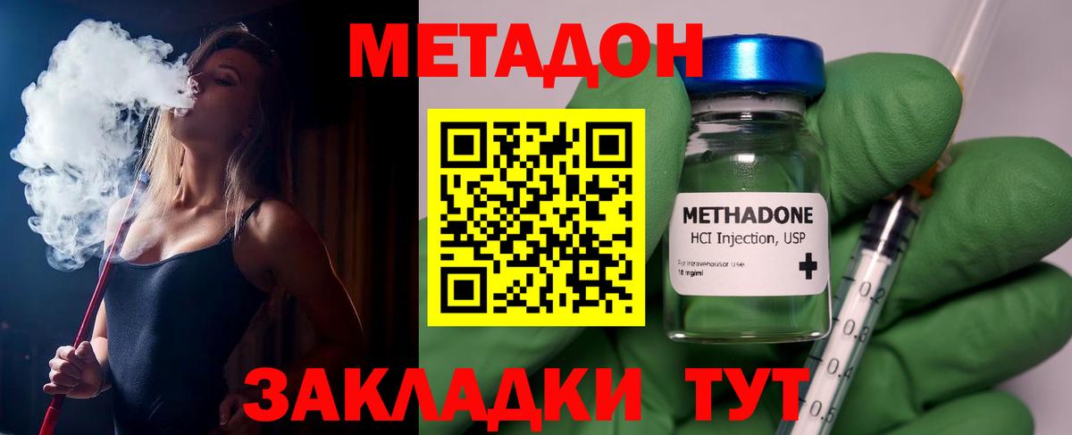 даркнет телеграм  Метадон мёд  Вход с VPN  Мичуринск 