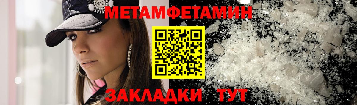 МЕТАМФЕТАМИН Methamphetamine  Вход с VPN  Мичуринск 