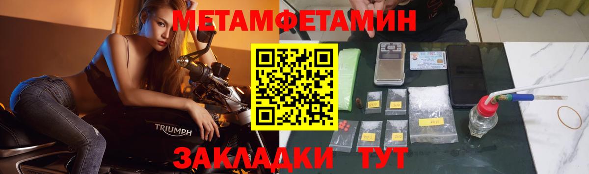 Первитин Декстрометамфетамин 99.9% Мичуринск