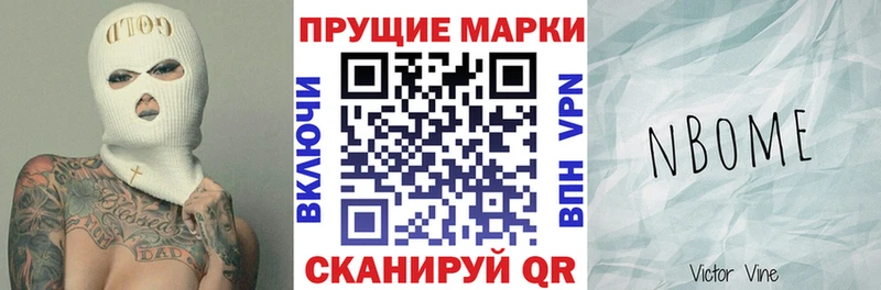 Марки NBOMe 1,8мг Мичуринск