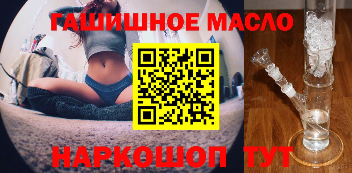 ТГК гашишное масло Мичуринск