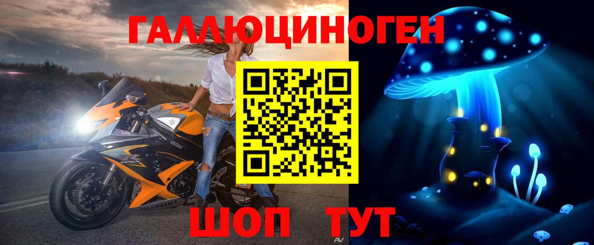 Галлюциногенные грибы ЛСД Мичуринск